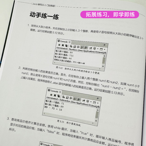 Java从入门到精通 java语言程序设计电脑编程基础计算机软件开发教程书JAVA编程入门零基础自学书籍javascript