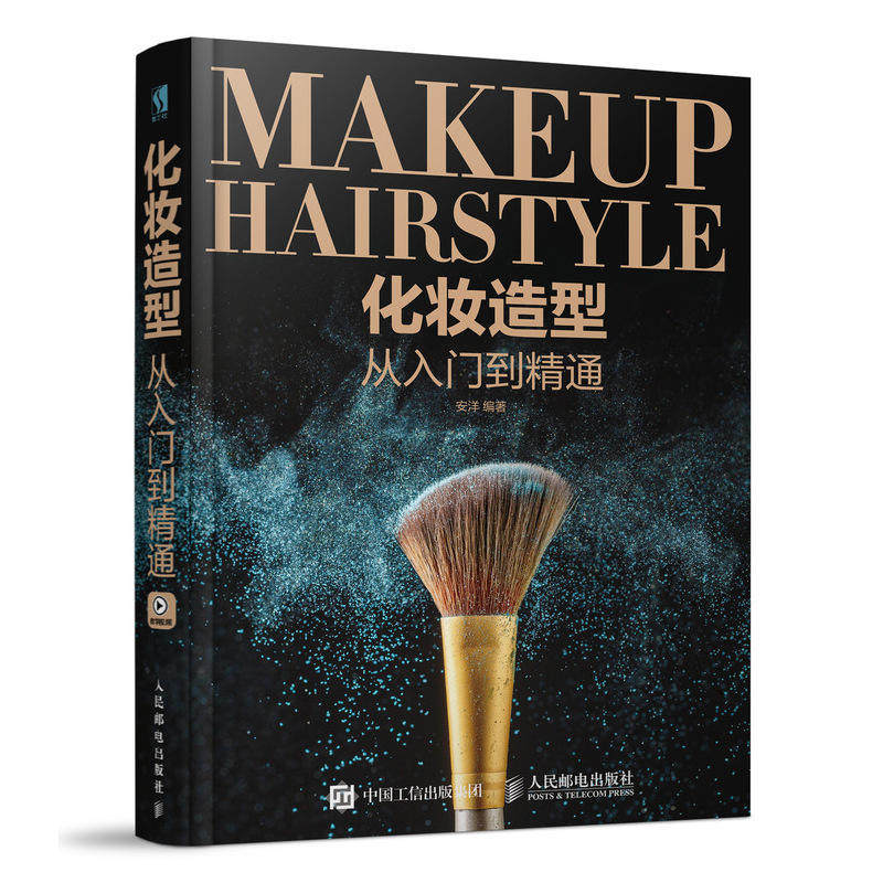 make-up styling from entry to proficient make-up  tutorials, beginners make-up full set of novices introductory skills, bridal makeup, makeup, make-up styling s and materials, zero-based professional makeup theory knowledge manual