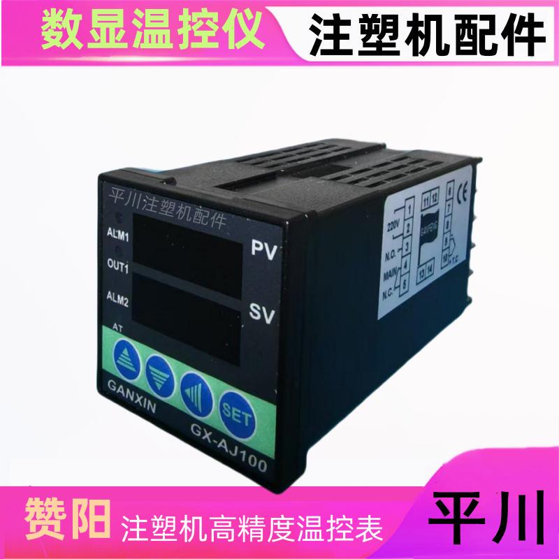 Zanyang Injection Molding Machine Thermostat High-Precision Aj100 Intelligent Digital Display Temperature Controller Temperature Adjustment Control Meter