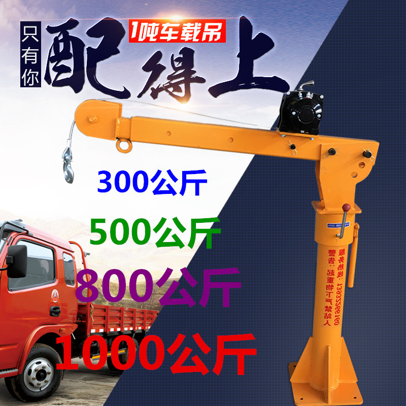 Vehicle-mounted crane With crane Truck truck oil drum crane crane 12v24v48 volt outdoor truck crane