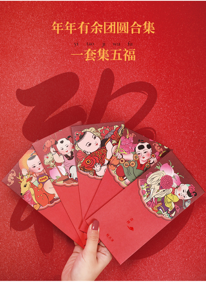 Окончательная версия оставшейся красной конверты каждый год_09.jpg