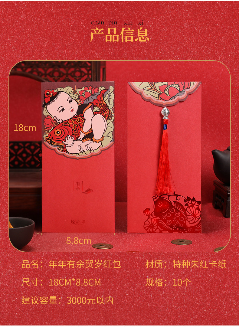 Окончательная версия оставшегося красного конверта каждый год_11.jpg