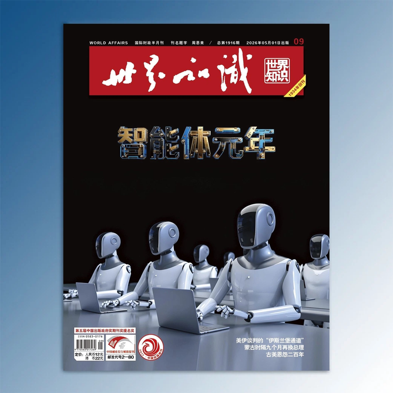 World Knowledge Magazine May 2026 Issue 9 World Knowledge 2026 2025 2024 Issues 1/2/3/4/5/6/7/8/9/10/11/12/13/14/15/16/17/18/19/20/21/22/23/24