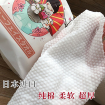 Japan imported animal husbandry small thatch disposable washcloth cotton thick roll baby face cleaning face cleaning dry and wet dual use