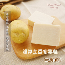 Potato household soap handmade soap Children Baby baby laundry soap underwear inner pants soap antibacterial kitchen tableware degreasing