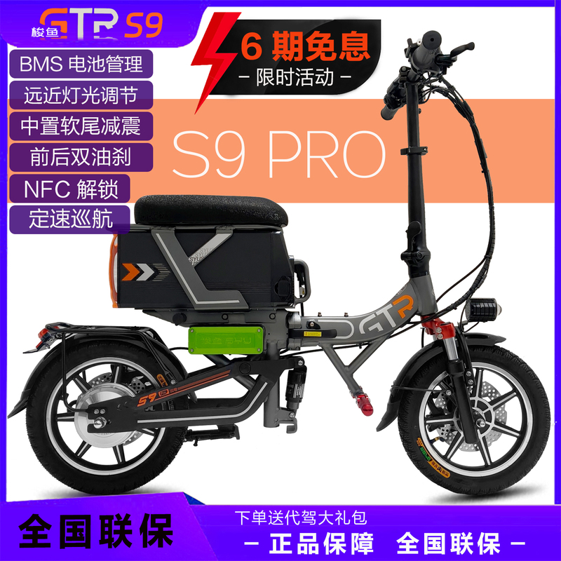Barracuda Lightning S 10% off Is an Ultra-Light, Long-Lasting, Portable Mini Electric Bicycle Specifically Designed for Ride-Hailing Services
