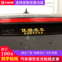 4S shop car tail sticker advertising printing LOGO reflective hollow sticker Metal label biker club car sticker custom