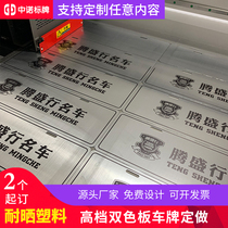Custom auto show Auto trade 4S shop used car line drawing silver two-color plate engraving license plate advertising license plate custom