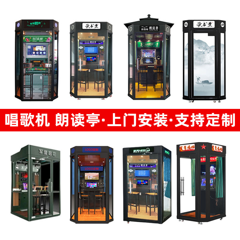 Singing Machine, Reading Booth, Singing Practice Room, Mobile Singing Bar, Mini Ktv Room, Home Self-Service Song Selection Machine, Shopping Mall Entertainment