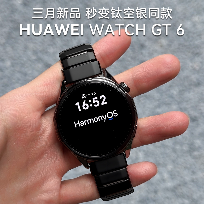 [Второе изменение titanium air silver в том же абзаце] Часы Huawei WATCH WATCH GT6 SMART для определения эмоционального состояния, Bluetooth, бизнес-телефон, длительное время автономной работы, новые мужские водонепроницаемые часы для плавания, которые можно отправить парню и мужу