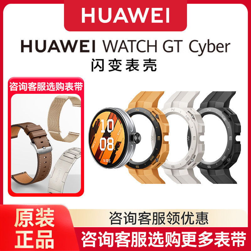 【顺丰速发】华为GT5/GT4手表原装同款表带女士精工真皮柔软腕带米兰尼斯商务时尚钢带氟橡胶亲肤弹性手环