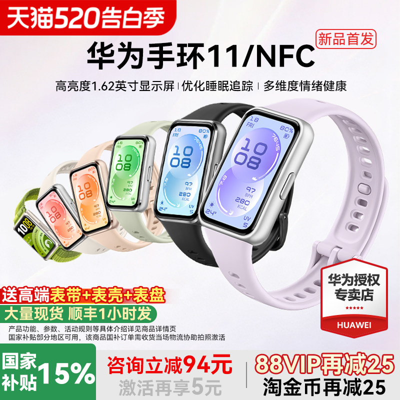 【Запуск нового продукта!】 Браслет Huawei 11NFC Smart Sports Браслет 11pro для анализа сна, помощник по эмоциональному здоровью, частота сердечных сокращений, уровень кислорода в крови, длительное время автономной работы, новые официальные флагманские часы Huawei Watch 10