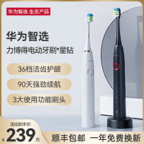 Huawei Smart choice power won Star Diamond electric toothbrush adult automatic sonic soft hair couple set male and female students