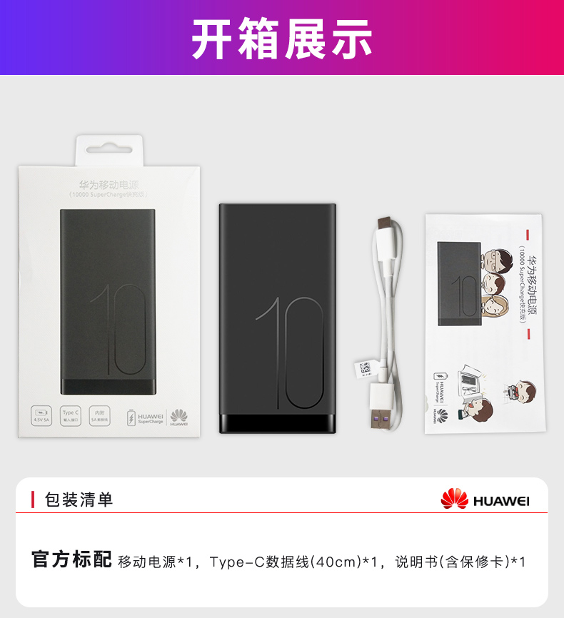 Huawei điện thoại di động sạc Po 10000 mA hai chiều nhanh phí EDITION p20mate10 vinh quang v10mate9 P10 điện thoại di động chính hãng gốc 5A Super Slim phí đèn flash phổ AP09S - Ngân hàng điện thoại di động sạc dự phòng ava 10000