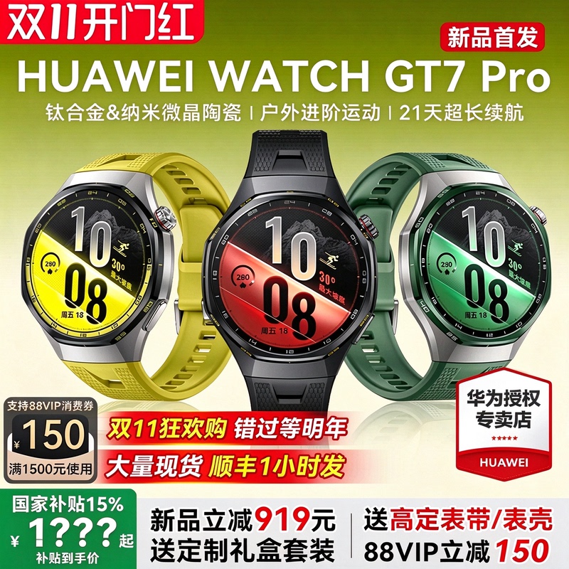 [New Product First Sale] Huawei Watch Watch Gt7 Pro Smartwatch Huawei Gt7Pro Watch Official Flagship Genuine Product Health Monitoring Ultra-Long Battery Life Ecg Detection Wristwatch