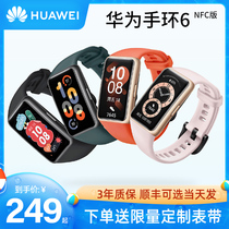 (Full color spot free lettering)Huawei bracelet 6 smart sports watch NFC version heart rate blood oxygen monitoring Men and women new blue tooth meter step waterproof 4 full screen fit official flagship