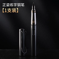 [Специально для написания практики] Одиночная ручка без подарка [Выберите подарок недействителен]