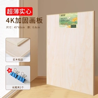 4K тонкая сплошная картина Рисовая доска