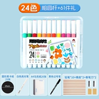 [На 80% больше объема] 24 цвета/61 предмет в подарок для бесплатной версии