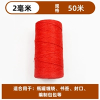 Красный, 2mm, 50м