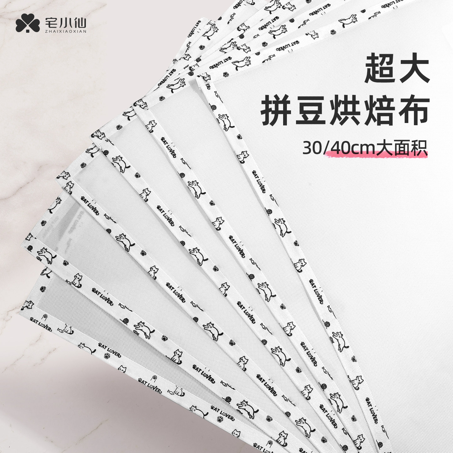 超大拼豆烘焙布专用0.25特氟龙粗纹理加厚耐高温熨烫豆助烫纸细闪