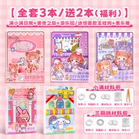 [Полный набор из 3 книг/отправить 2 книги (преимущества)] Manchu Xiaoman Daily+Gourmet Tour+парк развлечений/придавая неожиданную модель (Yugui Dog+Melidi)