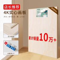 4K Сплошная рисовательная плата [2,0 Новый материал модернизированный внутренний ядро]