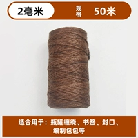 Коричневый, 2mm, 50м