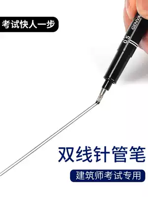 Double-head needle pen architect exam special double-line pen drawing tool pen 0 3 wall line Pen 0 5 1 Note 2 Note drawing designer special pen level 2 building registrar template ruler