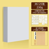 【4K】 230G 25 Фотографии + A4 Hollow Model 20 Фотографии [12 фотографий в праздничных днях + 8 фотографий в кампусе]