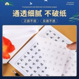 Копирование бумажных копий и практики написания и отслеживания красной бумаги Прозрачная эскиза бумага жесткая ручка Каллиграфия Написание специальной а4 серной кислоты.