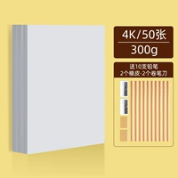 [4K] 300G 50 штук, чтобы получить 14 комплектов