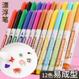 Поплавок, акварель, мелки, безопасная стираемая кисть для школьников на водной основе, волшебная детская водная игрушка