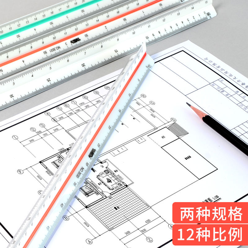 Three-edge scale triangle large scale mitsubishi ruler drawing interior architectural drawing magnifying ruler parallel T-shaped garment design high precision measuring tool hand drawing straight ruler ratio scale