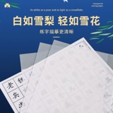 Копирование бумажных копий и практики написания и отслеживания красной бумаги Прозрачная эскиза бумага жесткая ручка Каллиграфия Написание специальной а4 серной кислоты.