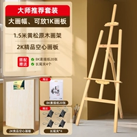 1,75-метровая желтая сосна живопись, мольберт + 2K большая картина, покраска (купить 𧹒 1 Получить 5 бесплатно)