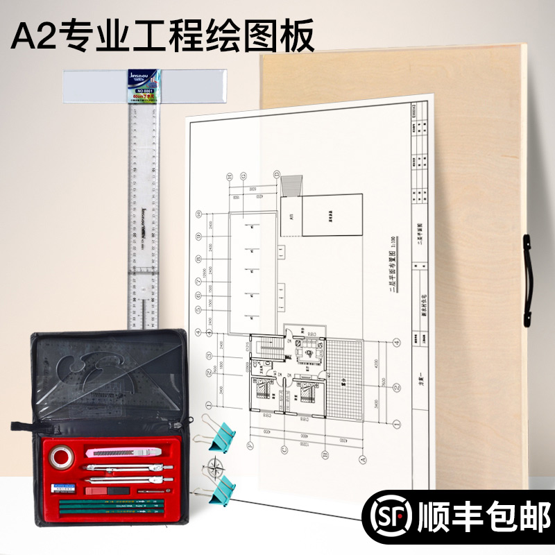 Engineering Drawing Set University Mechanical Building Drawing Board No. 2 Drawing Board 4 Open Drawing Board Design Civil Drawing A2 Drawing Board Professional Drawing Board Special T-Ruler Tool Full Set of Drawing Packages