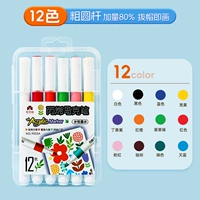 [Добавьте 80%] 12 цветов/безпечатный и непрозрачный цвет