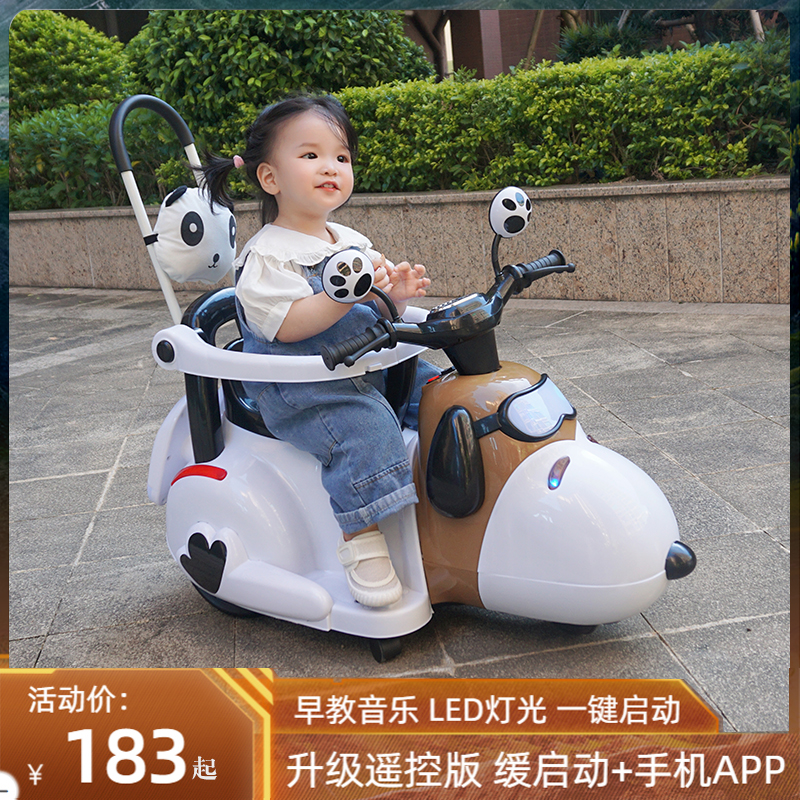 Children's electric car motorcycle tricycle can take the boy and girl baby car battery car toy car with guardrail can be pushed