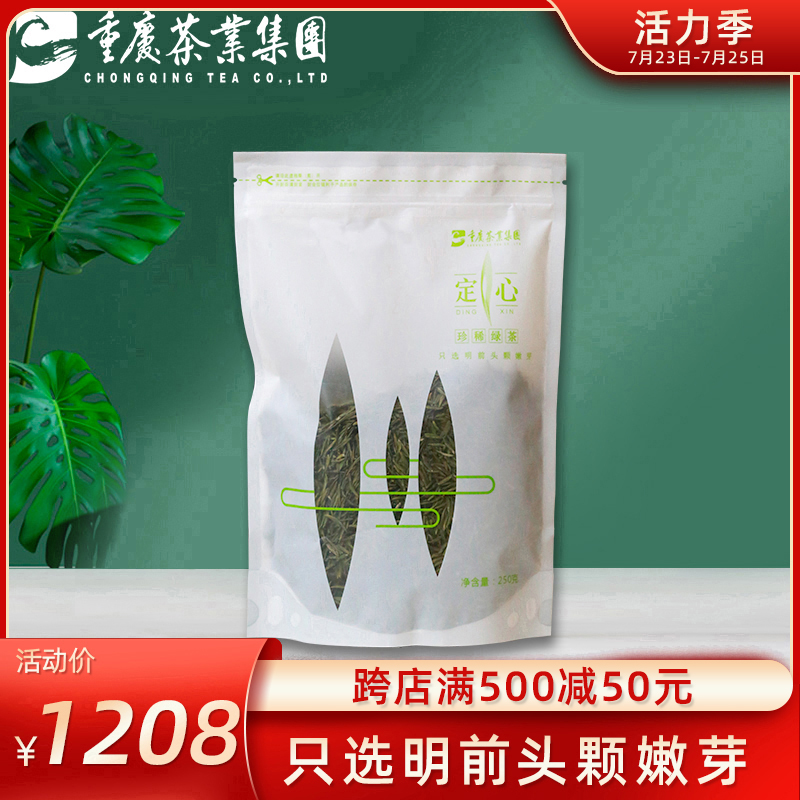 Centering green Tea 2021 New Tea Chongqing Tea Think Tank 250g Spring Tea Mingqian Tea Alpine cloud tea bud head bag