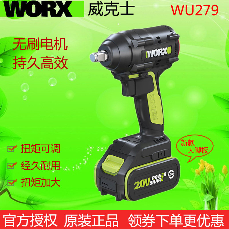 Wikz WU279 brushless lithium battery large torsion electric screw driver for woodworking steam repair pneumatic wrench tool