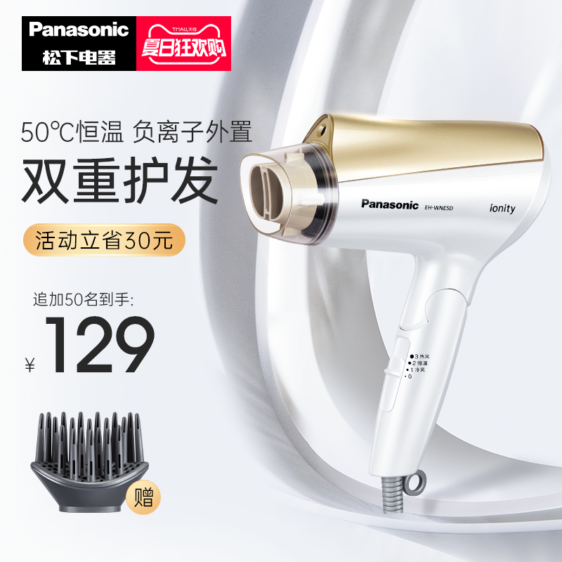 Panasonic hair dryer negative ion hair care Home small foldable girls ' constant temperature quick-drying silent hair dryer