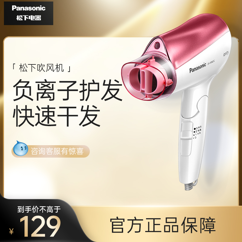 Panasonic negative ion hair dryer Home Hair Care Dorm Room With Student Hair Dryer High Power Hairdryer