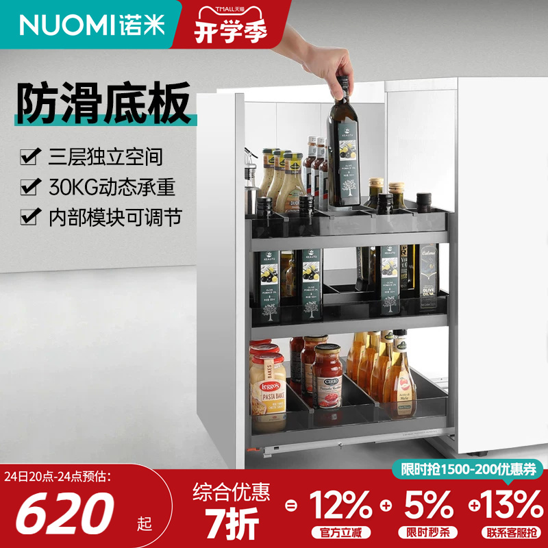 Nomi Kitchen Cabinet Aluminum Alloy Pull-Out Basket Three-Layer Drawer-Type Pull-Out Storage Built-In Spice Rack Bowl Basket