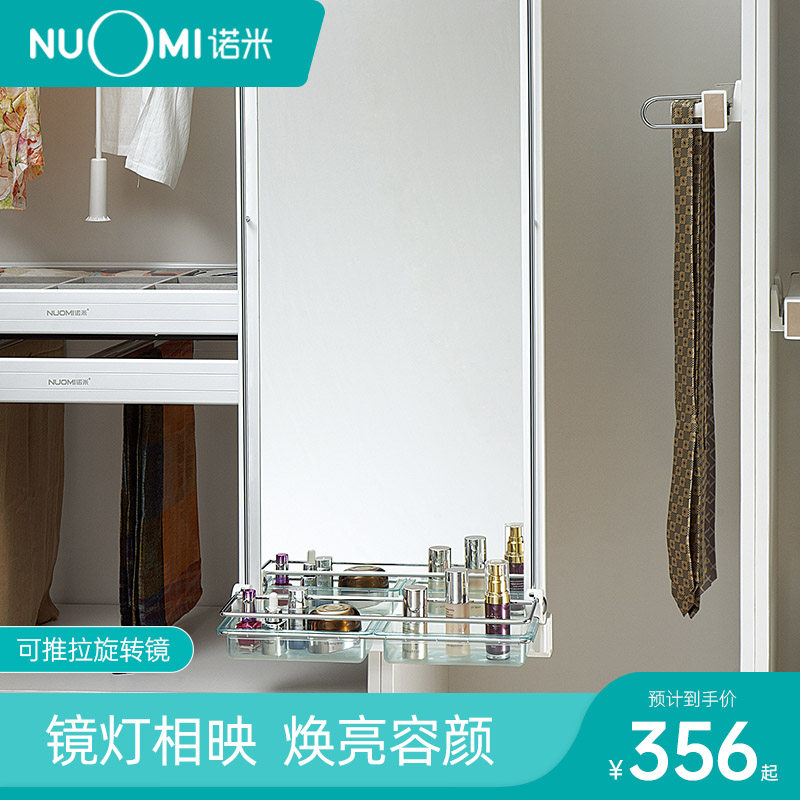 NUOMI Nomi wardrobe wardrobe mirror Push-pull mirror Built-in full-length mirror Wardrobe mirror rotating telescopic