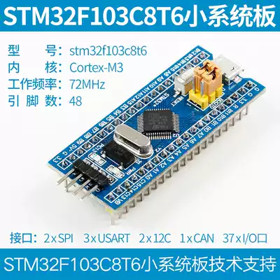 STM32 Development Board Learning Board STM32F103C8T6 Small System Board Small System Learning Kit