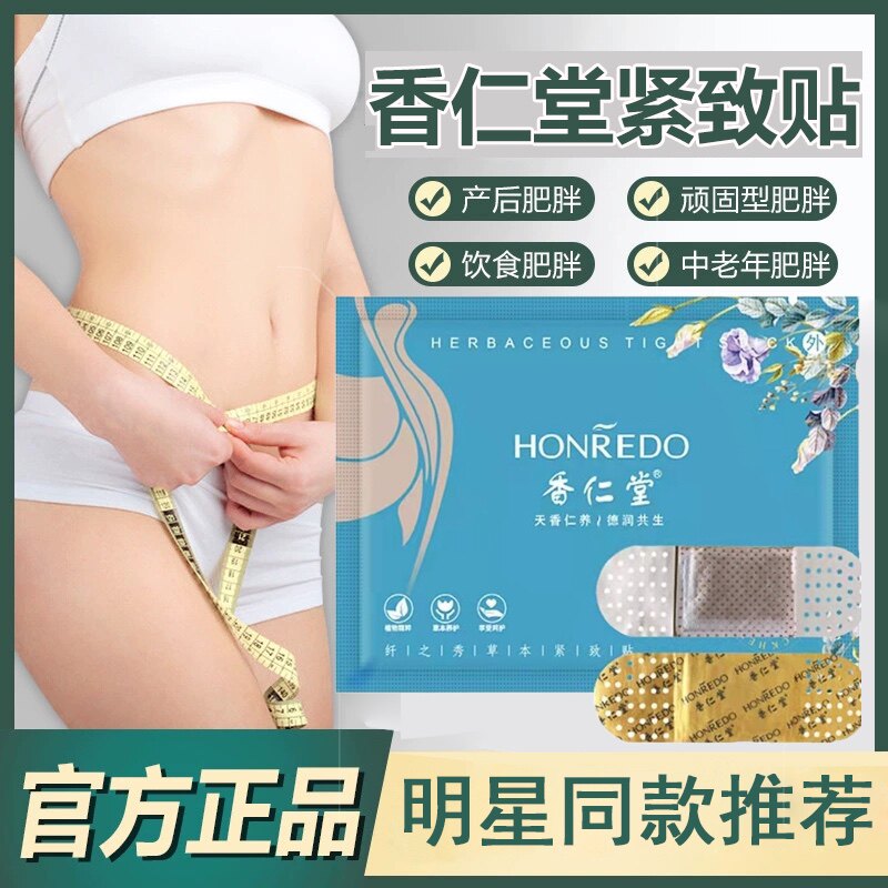 Shan Rending tight official website herbag heating lazy new product fiber new fiber belly navel thin and thin coat pack