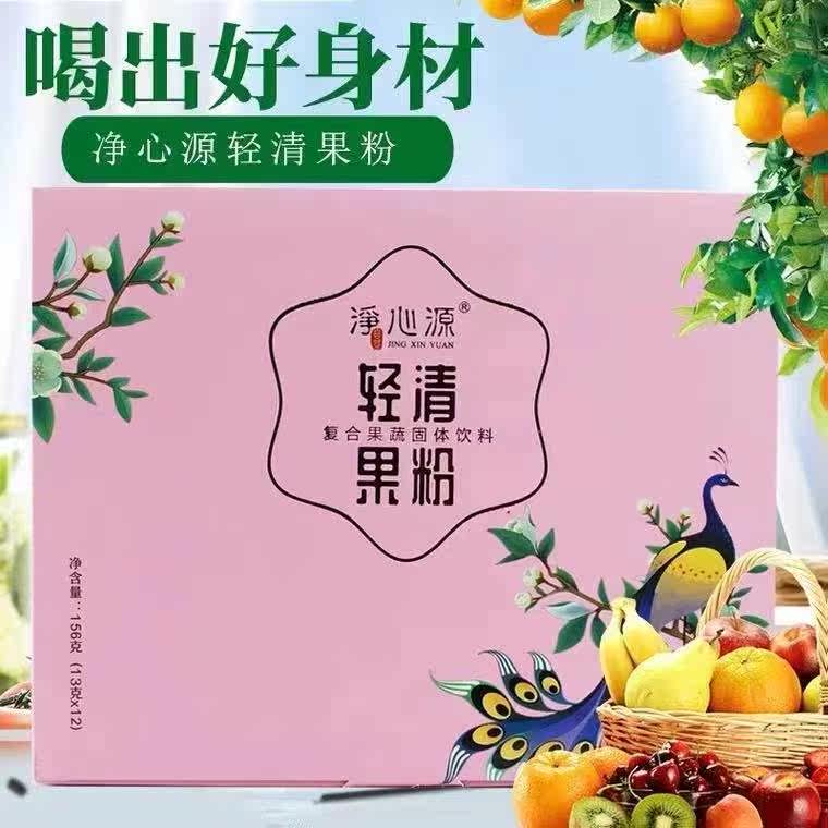Pure heart source light Qing fruit powder official lying under the probiotic fruit and vegetable enzyme pitio jelly micro-merchant