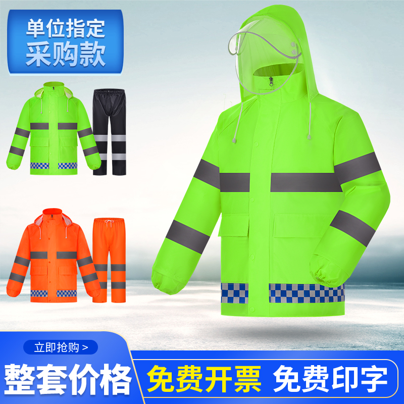 Traffic reflective split raincoat men's rain pants suit takeaway rider electric motorcycle full body anti-storm rain suit