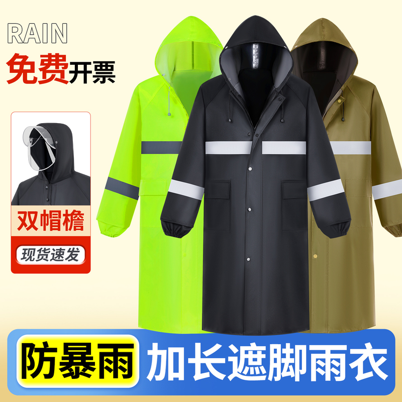 Reflective Raincoat for Adults, Men's Long Full-Body Raincoat, Rainstorm-Proof, Labor Protection, Flood Prevention, Outdoor One-Piece Oxford Cloth Poncho Reflective Raincoat for Adults, Men's Long Full-Body Raincoat, Rainstorm-Proof, Labor Protection, Flood Prevention, Outdoor One-Piece Oxford Cloth Poncho